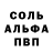 A-PVP мука Bakit Osmonv