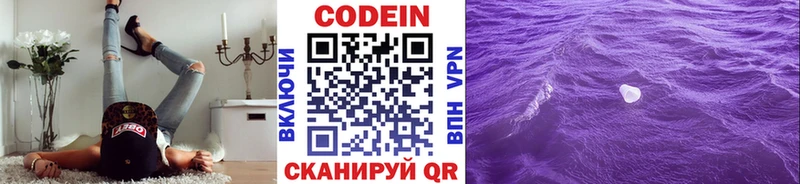 Codein Purple Drank  закладка  МЕГА зеркало  Кедровый 