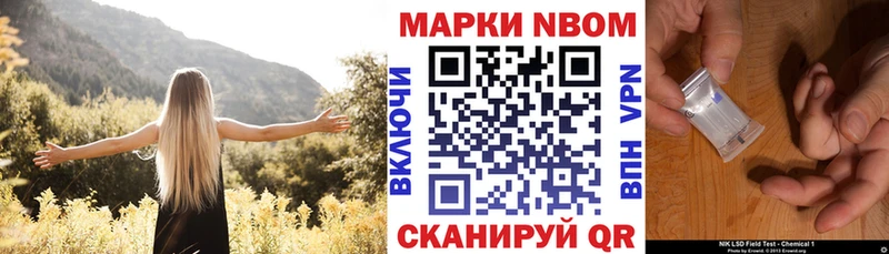 Марки NBOMe 1,5мг  купить закладку  Кедровый 
