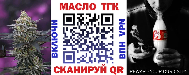 купить закладку  darknet наркотические препараты  Дистиллят ТГК вейп с тгк  Кедровый 